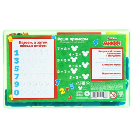 The cash desk of numbers and counting materials "Learning to count", 132 elements, plastic, Mickey Mouse-6