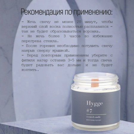 Aromatic candle "Hygge" #7 grapes nutmeg, soy wax, in a jar, 90 g-3