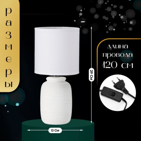Traffic lamp with lampshade Risalux "Angelo", E14, 40 W, White, 13 × 13 × 29 cm-1