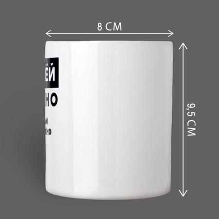 Mug "with Ilya is difficult", 320 ml-1