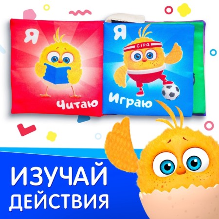 Book - Rursing "Growing up with Tsypa", Tsyp -Tsyp-1