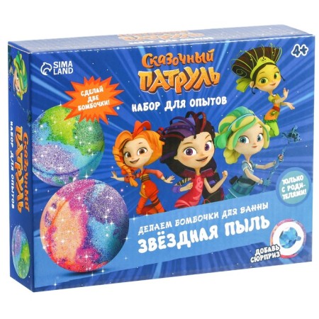 Set for experiments "Star dust: bathtub bombs", fabulous patrol-2