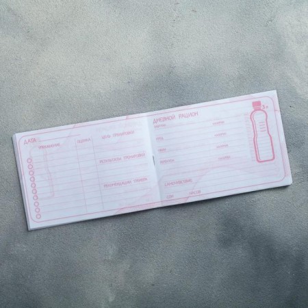 The training diary "Unicorn", 48 sheets, 15.3 x 12.4 cm-4