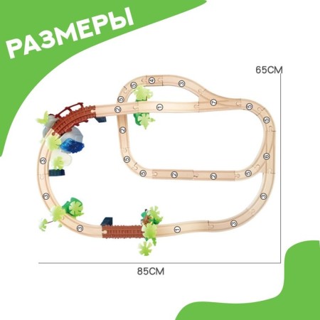 Children's set "Railway: Jungle", 107 parts, 50.5 × 11.5 × 35 cm-1
