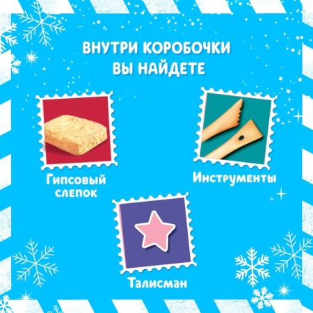 Set of excavations "New Year's talisman" mix-3