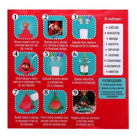 New Year. Set for experiments "New Year's photo frame", from epoxy resin-16