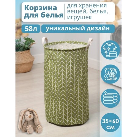 Basket Winness Textile shares "Zigzag", 35 × 35 × 60 cm, green color