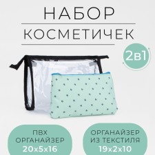 A set of cosmetic bags 2 in 1 on zippers, the color is green