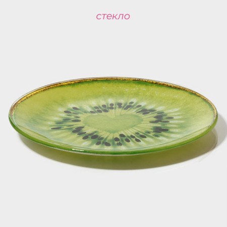 Plate Glass Pirozhot shares "Romantic kiwi", D = 18 cm-1