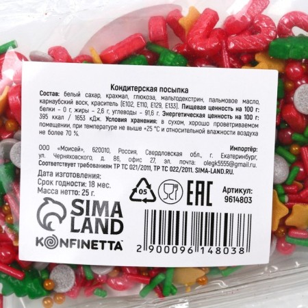 Sugar confectionery: pink, green, yellow, 25 g.-3
