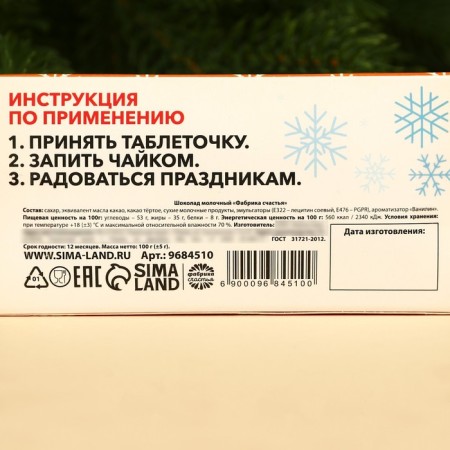 Chocolate tablets "desires" in a box, 100 g.-6