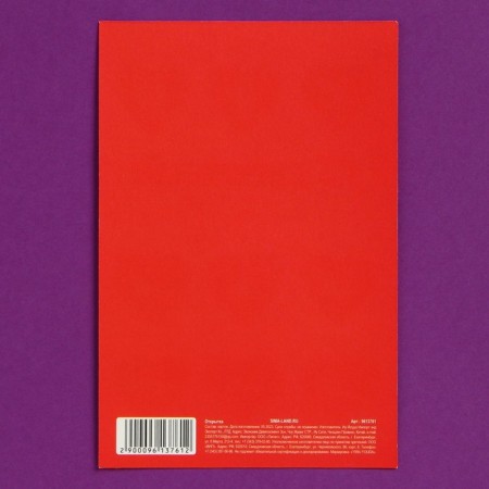 Postcard "Make it", 10 x 15 cm-4
