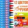 Wax pencils, set of 12 colors, mixes