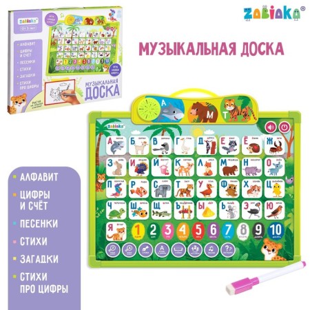 Musical board "First knowledge", sound