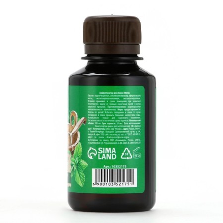 The fragrance for the bath "Mint", 100 ml, mint aroma, bath spirit-2
