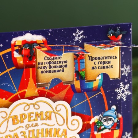 Advent Calendar "Time for the holiday" 5 g 15 pcs-1