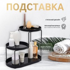 Organizer for storage, 3 sections, 30 × 17 × 26.5 cm, black color