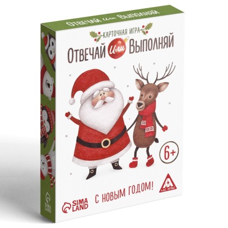 New Year's board game "New Year: answer or execute", 50 cards, 6+-1