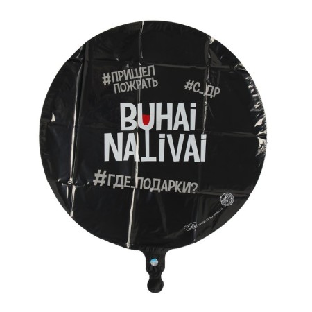 Shard foil circle 18 "Buhai. Set", black color-2