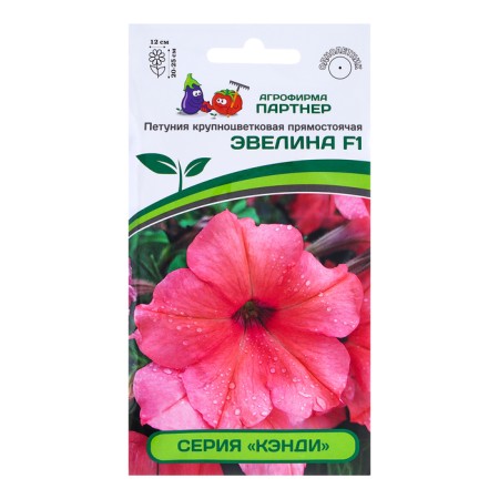 Flowers of Petunia Freight Erectal Coral "Candy Evelina F1", 5 pcs