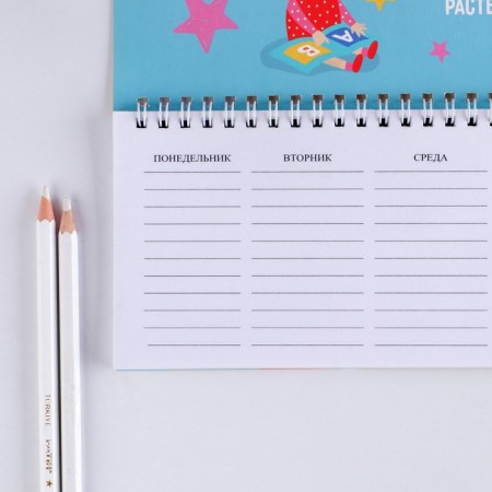 Horizontal planing "Favorite Educator", 50 sheets-4