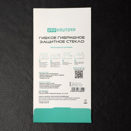 Krutoff protective glass, for Tecno Camon 19 Neo, hybrid, flexible, full glue-3