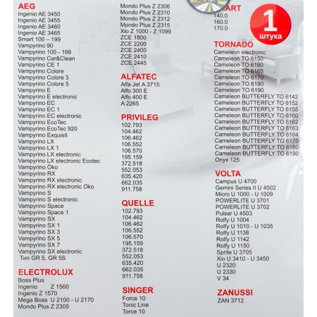 MX-01 Ozone Summer Summary Summer for a vacuum cleaner, 1 pc-2