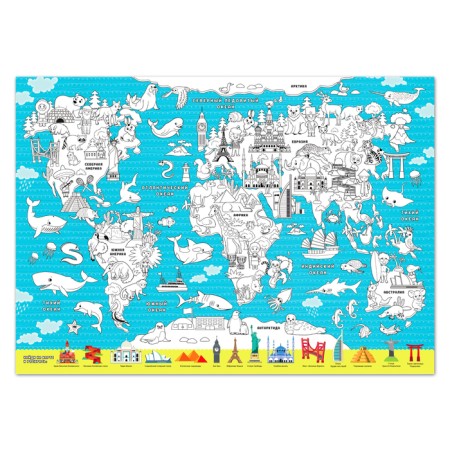 A set of coloring giants "The World around me", 2 pcs.-2