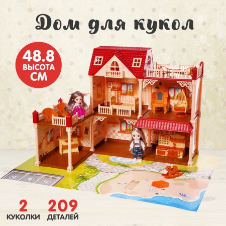 House for dolls "My dear house", with dolls 2 pcs., 209 details, with accessories