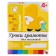 Workbook "Diplomas lessons for kids", middle group, Denisova D., Dorozhin Y.
