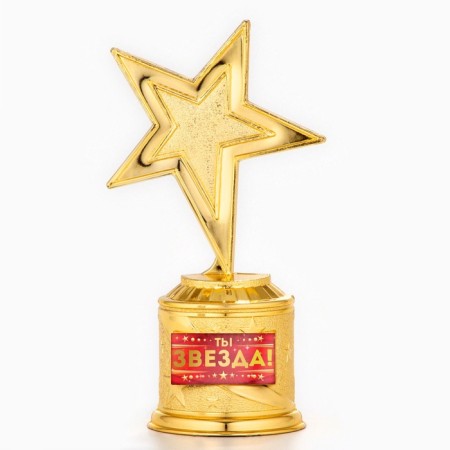 Cup Award Figure: Star "You are a star!" Gold, plastic, 16 x 6 cm.-1