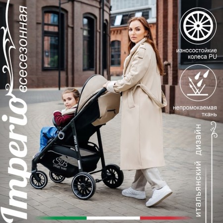 Walking stroller Sweet Baby Imperio, color Khaki Neo