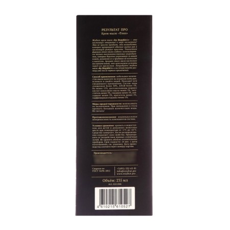 Liquid cream in a glass bottle by stepykinʾs wood, 230 ml-4