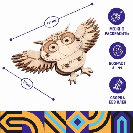 Wooden designer Drovo "Owl Uh"-1