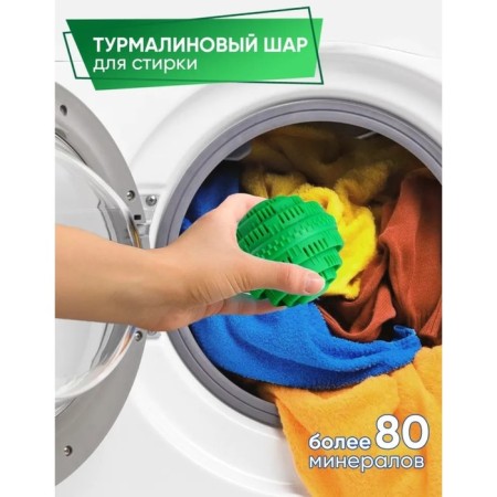 Tourmaline ball for washing linen, 7.5 × 7.5 cm, green color-7