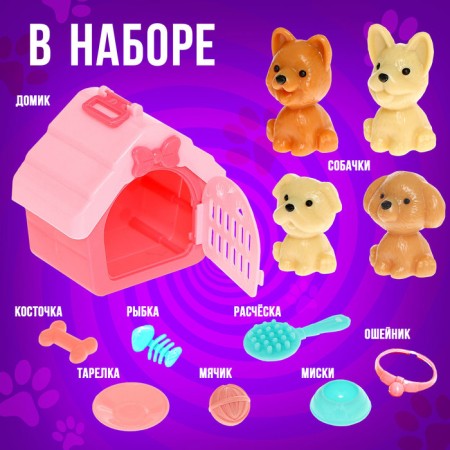 Game set "Cute pets"-2