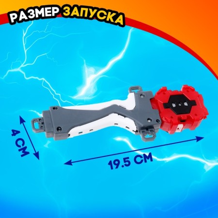 Wolly Wolf "Storm", with launch-2
