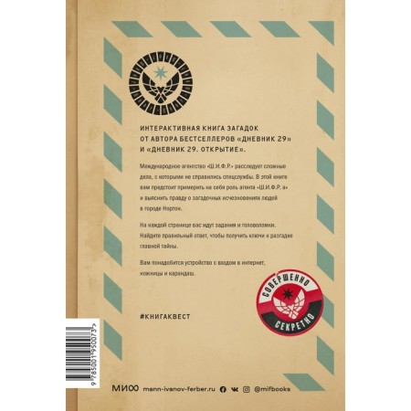 Agency "Sh.I.F.r.". Dimitris Ch.-1