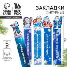 A set of curly cardboard bookmarks 5 pcs 