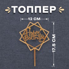 Topper 