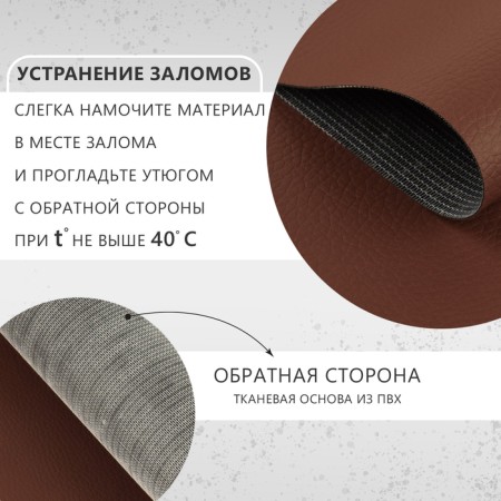 Artificial leather, 137 × 50 cm, 0.5 mm, brown color-1