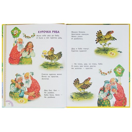 Kids from 1 to 3 years old. Marshak S.Ya., Mikhalkov S.V.-3