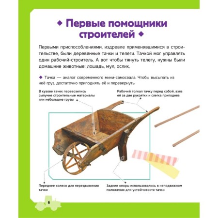 Construction vehicles. Likso V.V., Mertnikov A.G.-5