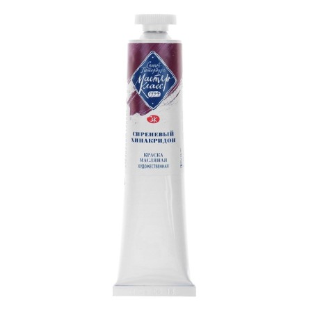 Oil paint in the tube 46 ml, ZHK "Master Class", Lilac Hinacrididon, 1104609-1