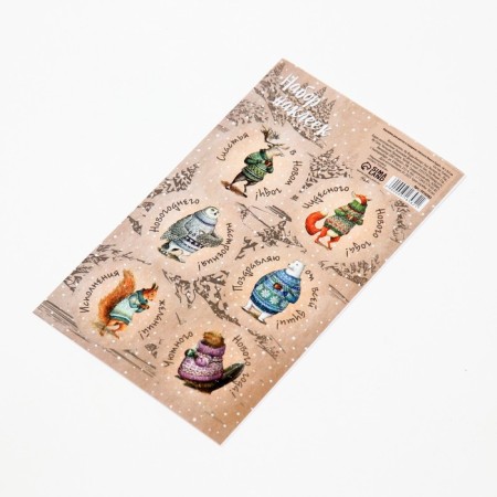 Stickers for flowers and gifts "Cozy New Year!", 16 × 9.5 cm-1