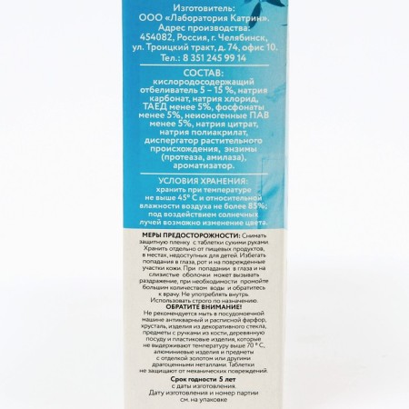 Environmentally friendly tablets for dishwashers "Ocean Clean", 15 pcs.-3