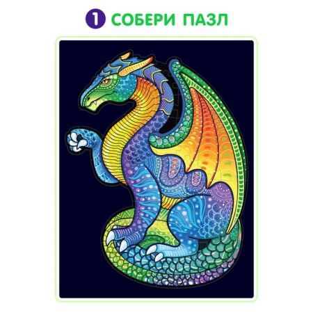 Luminous puzzle "Dragon", fluorescent paints, 68 details-4