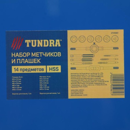 Set of taps and dies tundra, m3 - M10, 14 items-3