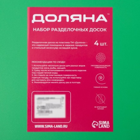 Set of boards of cutting flexible shares, 38 × 30 cm, 4 pcs, color mix-4