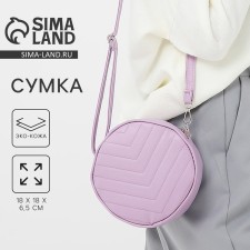 Bag Women's Round Artificial Leather, 18x18 cm, lilac color